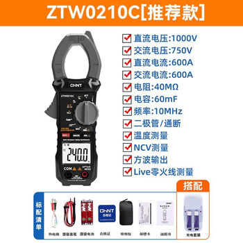 Chint clamp multimeter digital high-precision fully automatic clamp ammeter multimeter smart electrician repair 210c package 1 standard plus charging set