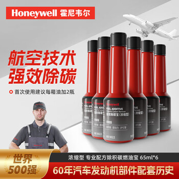 Honeywell/honeywell fuel treasure three-way catalyst gasoline additive removes carbon deposits and improves power. carbon removal treasure (concentrated type) 6 pack