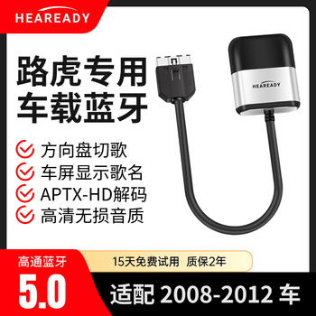 Heaready land rover ipod interface car bluetooth receiver module found range rover converter car retrofit jaguar modification