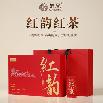 Yanhuang hongyun black tea wuyi mountain wilderness black tea square gift box