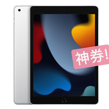 Apple/apple second-hand tablet computer second-hand ipad9 ipad10 2021 model 2022 model ipad 99 new 2021 model ipad9 64g wifi version national bank retail machine