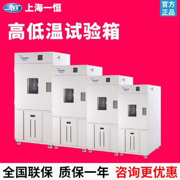 Yiheng shanghai bph-060a programmable high and low temperature test chamber constant temperature and humidity laboratory alternating aging chamber machine bph-060a68l