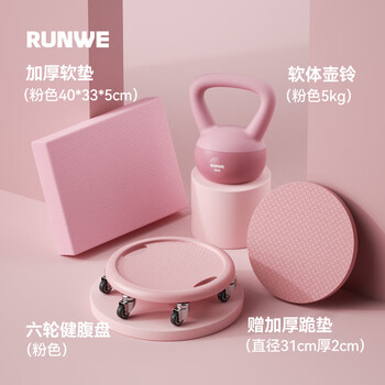 Gumuni abdominal wheel pulley for fitness and weight loss six-wheel abdominal muscle pulley universal abdominal wheel home core training fitness equipment pink abdominal muscle plate + balance pad + 5kg kettlebell buttocks set