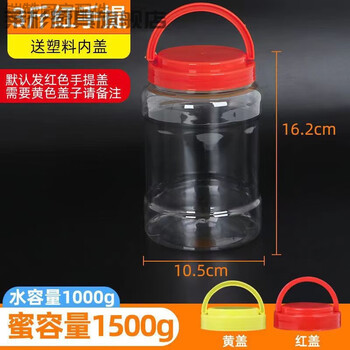 Erisi new honey bottle plastic thickened honey bottle plastic bottle 3 jins 5 jins 10 jins large pickle jar miscellaneous grain harvest honey bottled water 2 jins (honey 3 jins) 8 pcs