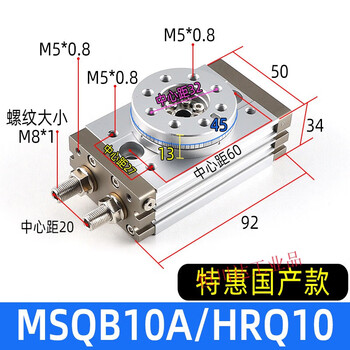 Hrq100a rotating cylinder msqb10a/20a/30a/50/70/200/r 90 degree 180 degree swing table msqb50a simplified version