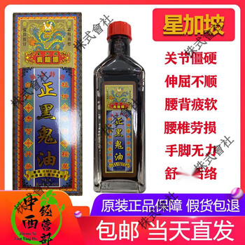 Hong kong's well-established hong kong purchasing agent, singapore jianying, singapore green dragon standard black ghost oil