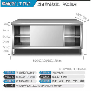 Runhuanian overall welding extra thick workbench stainless steel kitchen household cabinet operation table hotel bowl sliding door overall thickened stainless steel (single pass) 1.2 one-piece welding length 120 width 50 height 80