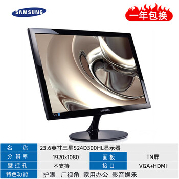 Second-hand 90% new hp 20 21.5 23.8 27-inch 2k4k lcd computer monitor hd ips screen 1080 monitoring office 23.6-inch samsung s24d300hl