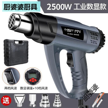 Chef granny wine bottle sealing machine white porcelain wine bottle sealing commercial shrink tube blowing wine bottle heat shrink film blower shrink plastic sealing wine tool box industrial digital display 2500w 5-piece set (promise