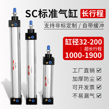 Ji litian customized standard cylinder, small pneumatic, long stroke, large thrust, extended cylinder. for other specifications, please contact. for cylinder, please contact the customer for other specifications.
