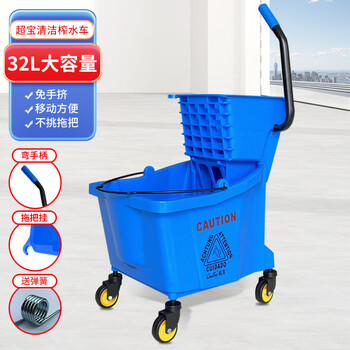 Baiyun chaobao cleaning b-040d-3 water squeeze truck mop bucket 32l with drainage pipe property hotel hotel office building mop mop bucket squeeze water cleaning cleaning truck 32 liters blue curved handle b-040d-1