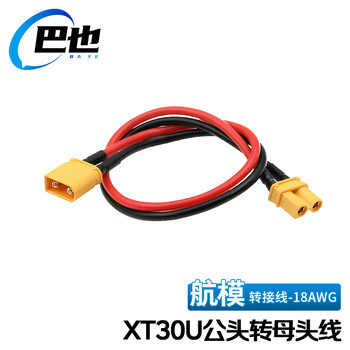Baye xt30u aircraft model adapter plug extension cable lithium battery controller interface male to female 0.3m by-xt30u30mf