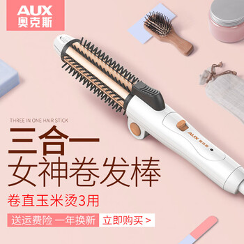 Aux dual-purpose curling iron, plywood curling iron, straight plate clip, straightening iron, curling iron, straightening plate, electric plywood iron, mini portable gift for girlfriend, three-in-one (white)