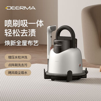 Delma fungudeerma/derma fabric sofa cleaning machine carpet curtain household stain removal multi-functional cleaning machine fabric cleaning machine by100