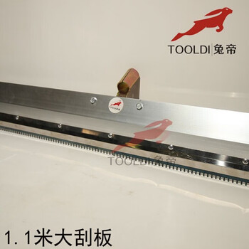 Rabbit emperor self-leveling scraper self-leveling cement tool construction floor cement floor tooth epoxy rack 1.1m stainless steel scraper comes with 2m pole