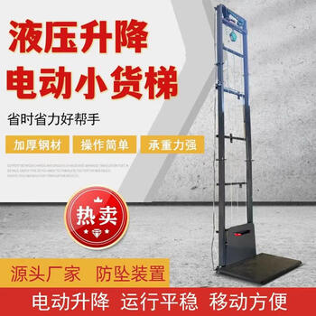Huilide freight elevator lift small electric lifting platform fixed simple anti-fall factory warehouse household lift manufacturer customized size contact customer service