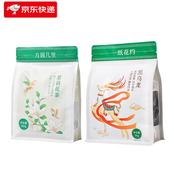 A paper flower covers several miles, green tea bag, strong-flavor bag, hengxian jasmine tea cold brew tea bag, 1 bag of jasmine tea + 1 bag of black oolong - wuyishan