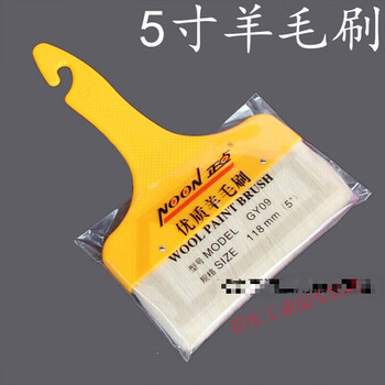 Suitable for wool brushes with plastic handles, wool paint brushes, paint brushes, no traces left after brushing, 5 inches (one)