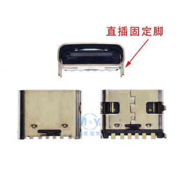 Audio speaker power bank 6-pin typec oval small tail plug domestic tablet miscellaneous mobile phone tpc fast charging interface 6-pin typec port tail plug 5 straight pins