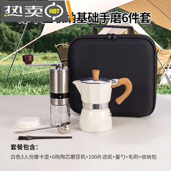 Baicuiqi coffee pot set, double valve brewing coffee, portable hand grinding coffee, moka pot storage hand grinding 6-piece set