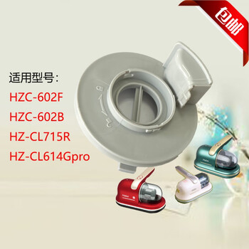 Suitable for haier vacuum cleaner mite remover hzc602bfhzcl715rhzcl614g filter element holder with 1 holder
