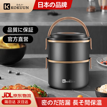 Kokuun japanese brand 304 stainless steel multi-layer insulated lunch box office worker lunch box large capacity vacuum crisper box black yellow edge lunch box (double layer)