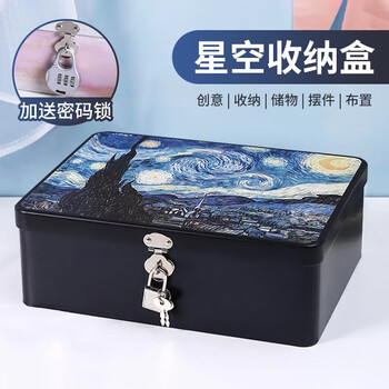 Zhenxi lockable storage box desktop classmate gift storage box lockable iron box desktop storage key cosmetics and jewelry starry moon night-large lockable storage box