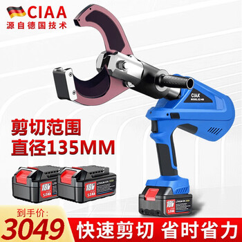 Ciaa germany electro-hydraulic cable cutter rechargeable open-type cable cutting line clamp shearing pliers cutting tool 120c digital display model cuts 95mm inner cable