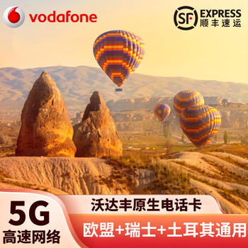 European vodafone calling card, eu, switzerland, turkey, uk, germany, france, italy, iceland, norway, universal 15-day 26gb high-speed 4g/5g (wuxi sf express)