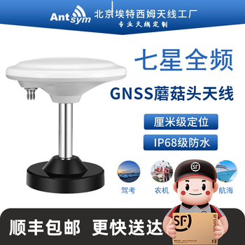 Etesim beidou gps mushroom head antenna driving test four-star full-frequency gnss high-precision navigation agricultural machinery and ship positioning rtk differential passive transmitting active receiving antenna gps active receiving antenna (excluding base feeder) single product