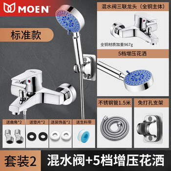 Moen all-copper mixing valve shower faucet bathroom simple shower set bathtub mixing switch triple hot and cold faucet standard 5-speed shower set 5 pieces