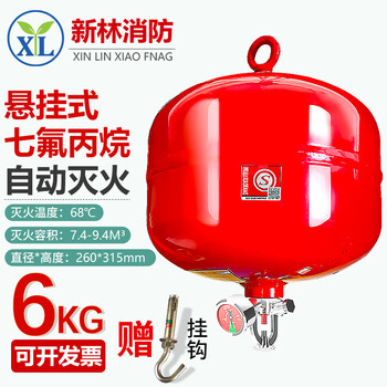 Xinlin hanging heptafluoropropane fire extinguisher 6kg computer room archives fire protection gas automatic fire extinguishing system device agent filling maintenance fire fighting equipment manufacturer