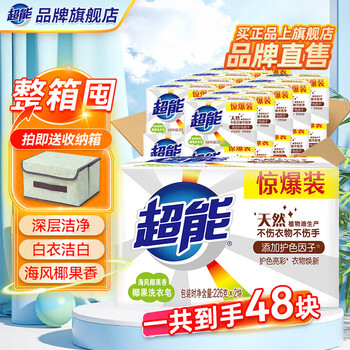 Super laundry soap 226g*2 pieces whole box wholesale household coconut soap transparent soap whitening soap family soap flagship 226g 48 pieces full box stocking