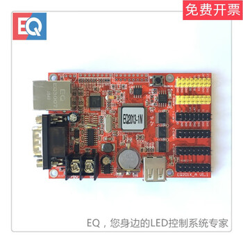 Single and double color control card eq2013-1nf/2n/3n/4n/5n network port card led display eq2013-1n
