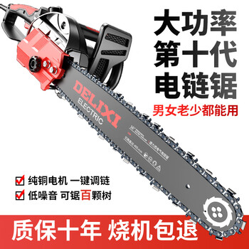 Delixi electric chain saw logging saw household logging saw 220v electric chain saw tree saw artifact high-power electric chain firewood electric farm tool quality version 16 inches with 2 quenching chains and 1 guide plate