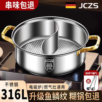 Jczs german quality hot pot special pot 316 stainless steel mandarin duck pot household induction cooker thickened special shabu pot 32cm (thickened 316 mandarin duck pot suitable for 6-10