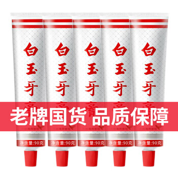 White jade toothpaste, shanghai's old brand domestic product, reduces tooth stains, cleans teeth, freshens breath, affordable for men, women and students. white jade toothpaste 90g, five pieces