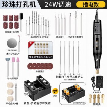 Madro pearl punch electric grinding small peach core expansion sapindus hand beads diy drilling machine mini electric drill artifact 24w-speed adjustable-plug-in pearl punch