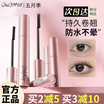 Only may mascara fine, thick, long, waterproof, sweatproof, not easy to smudge, comb curl, styling eye makeup, mascara #01 deep black