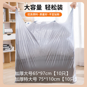 Zhiduosao moving packing bag artifact storage bag handbag packing duffel bag large capacity disposable plastic bag extra large 10 large storage bags 65*97cm