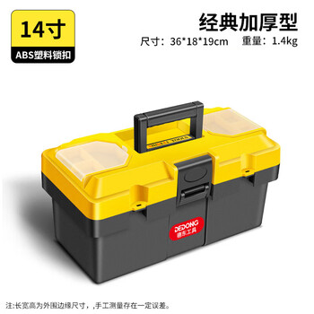 Dedong tool box storage box hardware large industrial-grade household portable vehicle multi-function repair electrician parts box 14-inch double-layer thickened tool box