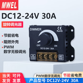 Marvel led dimmer 12v24v lamp with light box stepless knob control light brightness adjustment switch to adjust the light brightness 12v24v knob dimmer