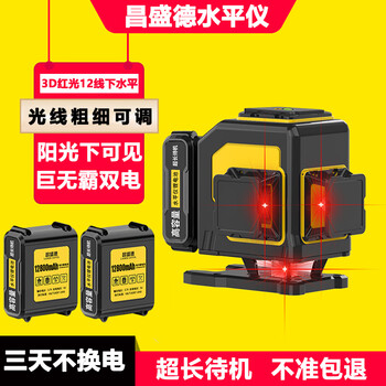 Changshengde outdoor infrared level wall-to-floor all-in-one infrared level green light high-precision laser water level meter red light 12 line offline level simple installation