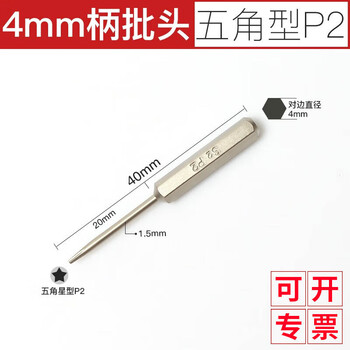 Chaoyu hexagonal handle interface bit precision screwdriver s2 alloy steel one-word cross five-star plum blossom inner hexagonal screw five-star p2