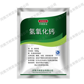 Sinopharm calcium hydroxide analysis pure chemical reagent edible hydrated lime powder industrial wastewater treatment clarified lime water food grade packaging 500g free measuring spoon