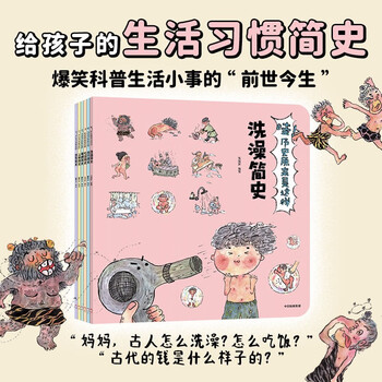 Wow! history is like this (all 6 volumes upgraded version) 3-9 years old, interesting chinese history picture book for children, children's history encyclopedia picture book, fox family