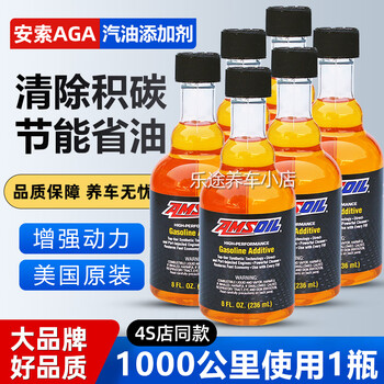 Amsoil aga gasoline fuel additive car engine direct injection cleaning agent to remove carbon deposits fuel treasure cleaner aga 236ml*6 bottles/box daily maintenance type