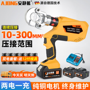 Quiet bear electric hydraulic pliers crimping pliers lithium multi-functional crimping pliers wire terminal copper aluminum nose cable pliers