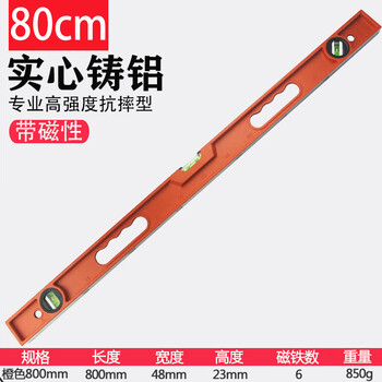 Puen thickened solid cast aluminum engineering level high-precision magnetic weighted household 40cm50cm60cm100cm1 meter 80cm (solid magnetic)