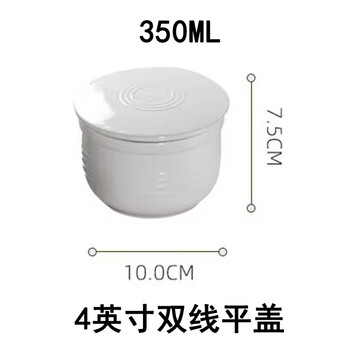 Stew pot hotel restaurant shaxian small soup cup stew pot soup bowl with lid bird's nest water-proof steamed rice stew pot baby ceramic 4-inch double-line flat lid cup (with spoon) 1 piece